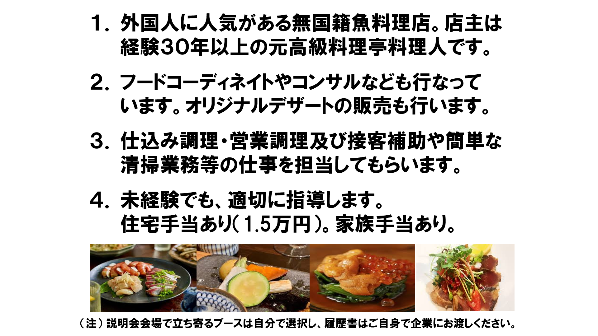 仕事、バイト、正社員